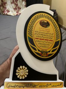 Urdu