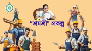 Shramshree