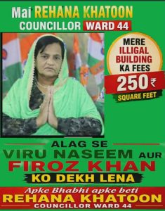 Rehana Khatoon