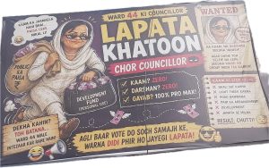 Rehana Khatoon