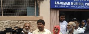 Anjuman Mufidul Islam