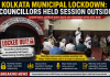 Kolkata Municipal Lockdown: Councillors Forced to Hold Session Outside Hall Kolkata