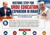 Urdu Education Expansion in Bihar: Governor’s Landmark Move Brings Urdu and Maithili to New Degree Colleges