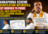Annapurna Scheme Verification Drive Intensifies; SIT Ordered to Probe 30 Lakh Suspected Fake Lakshmir Bhandar Accounts Annapurna Scheme