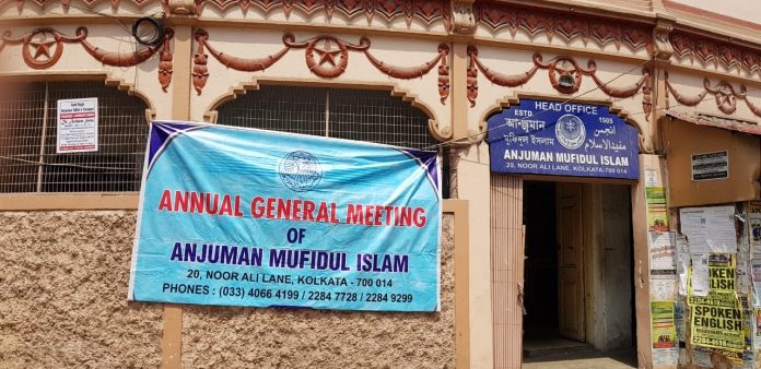 Anjuman Mufidul Islam