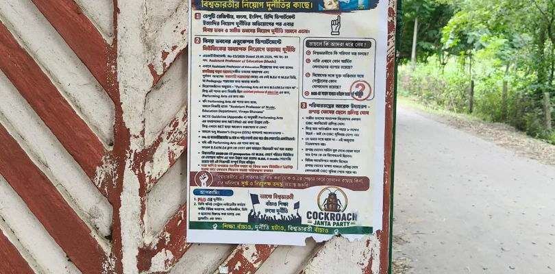 Visva-Bharati