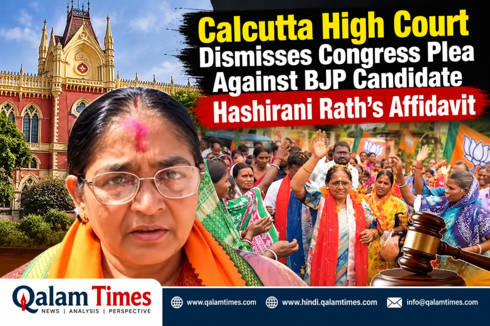 CalcuttaHighCourt