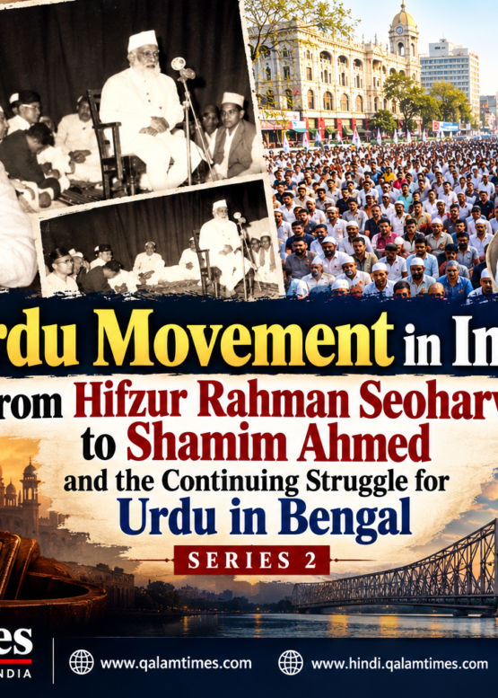 Qalam Times