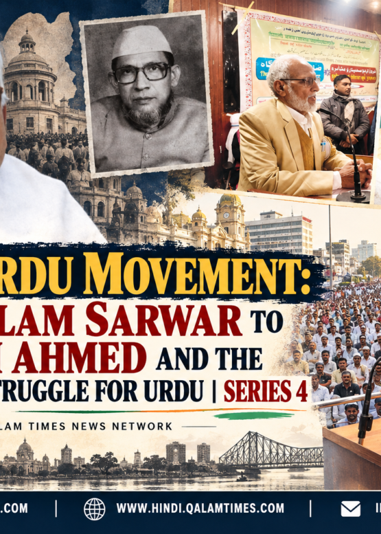 Qalam Times