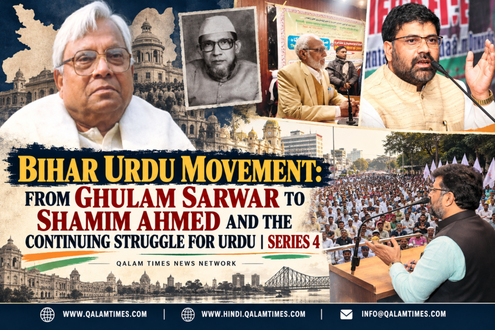 Bihar Urdu Movement