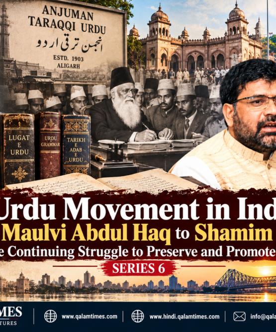 Qalam Times