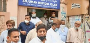 Anjuman Mufidul Islam