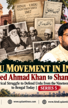 Qalam Times