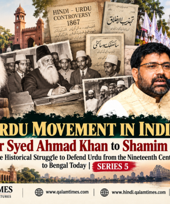 Qalam Times