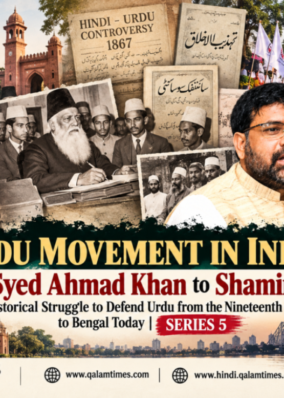 Qalam Times