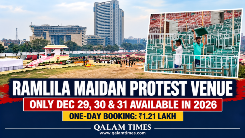 Ramlila Maidan
